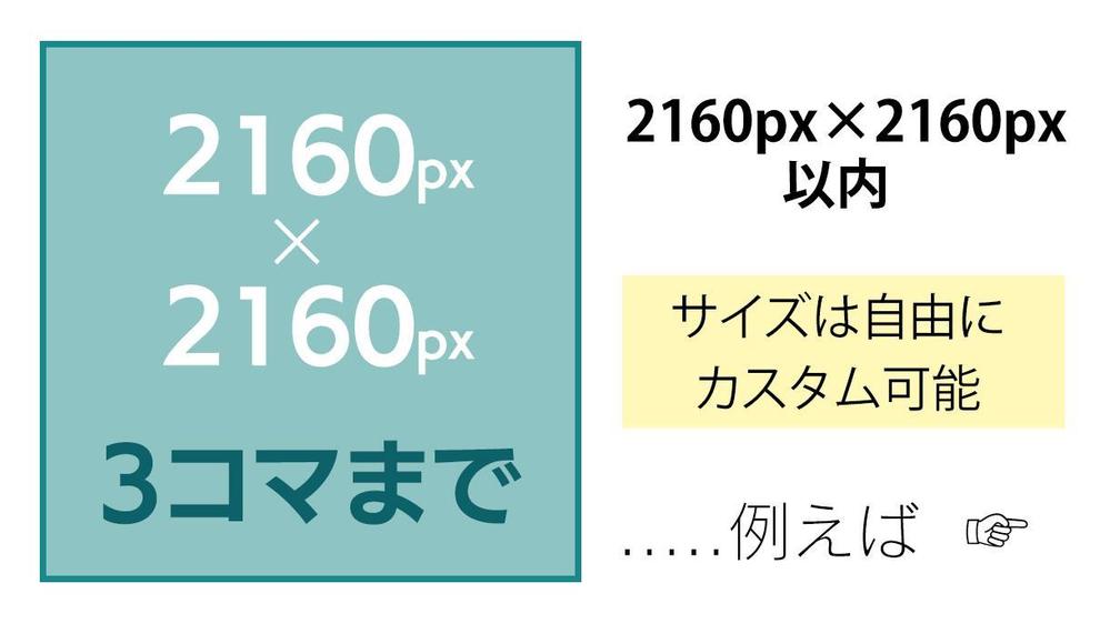 コラムや広告の内容をわかりやすく1〜3コマ漫画で描きます