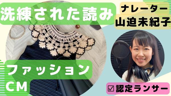 NHKキャスター歴１０年！高品質で心を掴むCMナレーションをお届けします