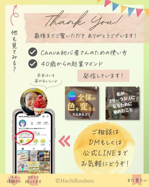 お客様のお悩みを解決するためのInstagram画像制作・運用代行いたします