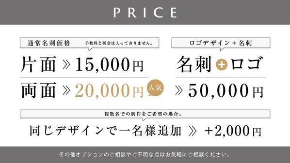 デザイナーが、おしゃれなオリジナルの名刺を作成致します