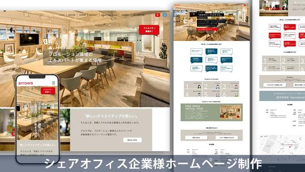 Wix公認パートナーWebデザイナーが制作。スマホも対応！質の高いサイトを制作します
