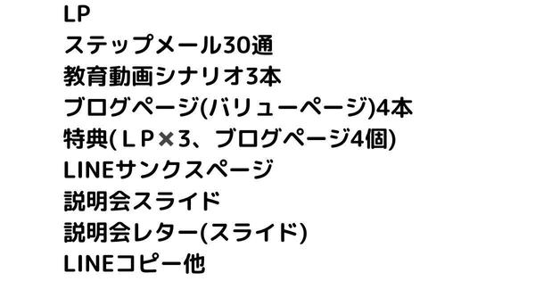 売上が確実にアップするLPとその後の動線をしっかり作ります