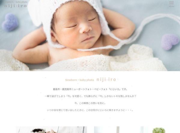 集客に繋がるデザイン重視のホームページを制作いたします