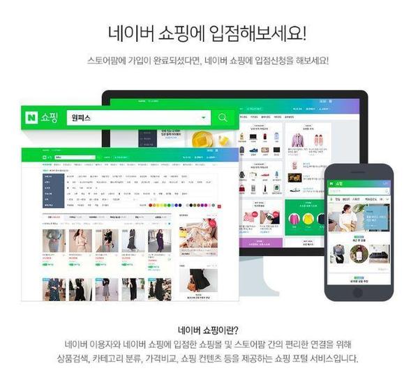 韓国進出をお手伝いします。 韓国ECサイトの運営方法をお知らせします