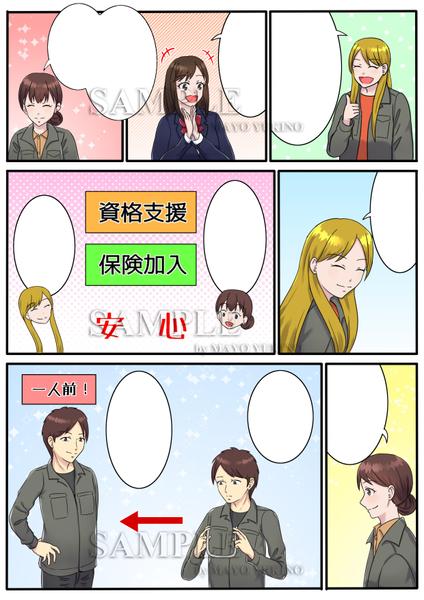 漫画なら何でもお任せ！ LP広告、商品やサービスの宣伝、紹介などの漫画を描きます