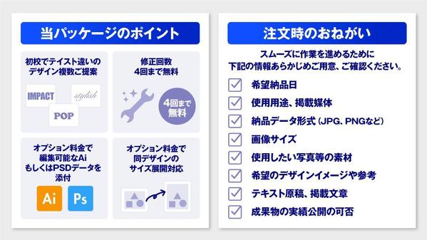 バナー、ヘッダー、商品画像など各種WEB画像作成します