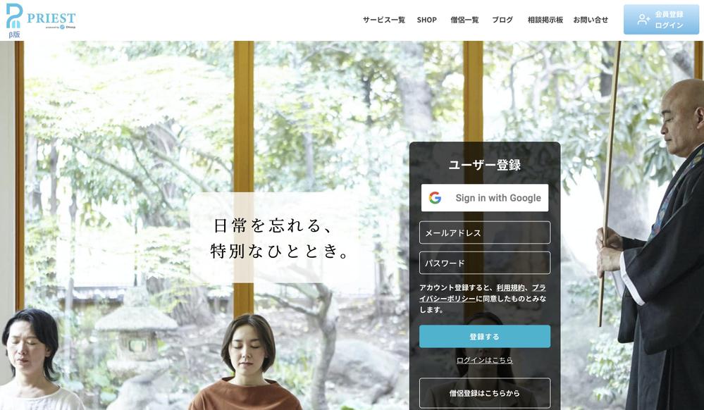 個人事業やスタートアップに最適な簡易WEBサイト・サービスを制作します