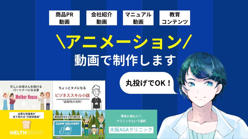 VYONDを活用したアニメーション動画で伝わる動画制作を行います