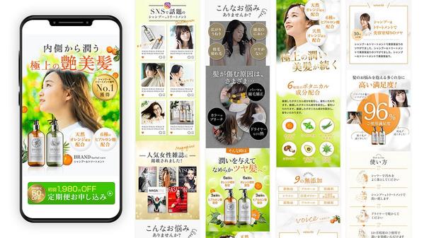 【LP制作】長さ無制限！ランディングページを制作します
