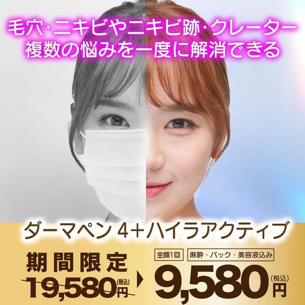 Photoshop、Illustratorを使用したバナー作成します