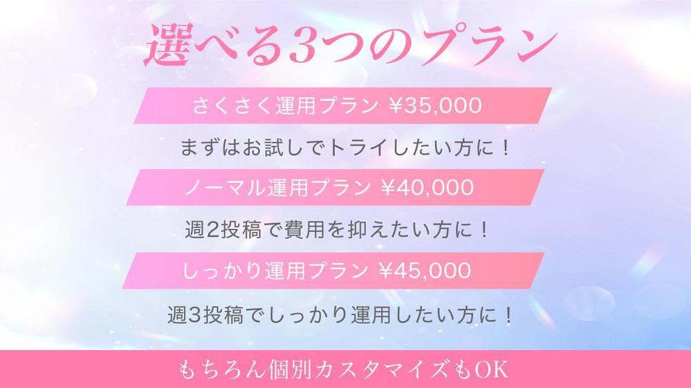 【ココナラ満枠】インスタのプロがあなたのインスタグラムを運用し

ます