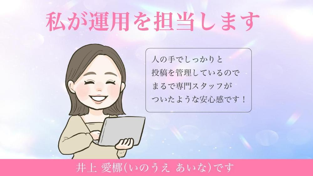 【ココナラ満枠】インスタのプロがあなたのインスタグラムを運用し

ます