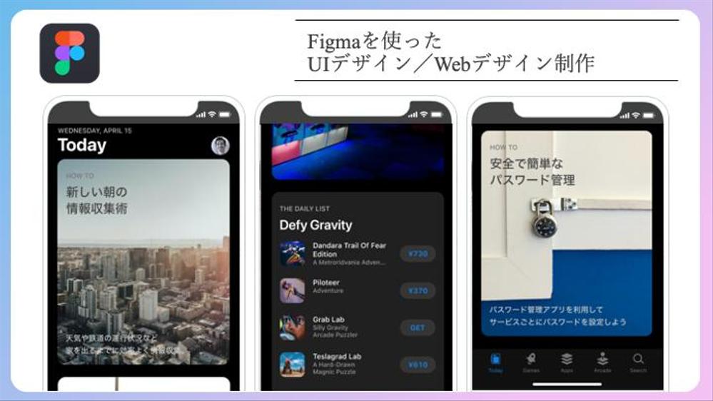 【Figma】デザイン性高く、高品質なWebデザイン（２画面〜）を承ります