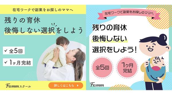 見やすく、目に留まるWEB画像を納得いくまで作成します