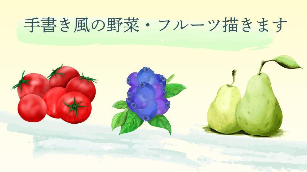 野菜・フルーツ・料理など食べ物のカットイラストを描きます|イラスト