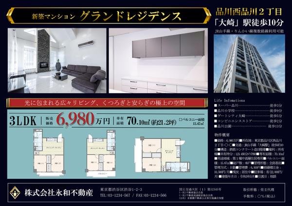 宅建士が作る「法令順守」の販売図面＆間取り図を作成します