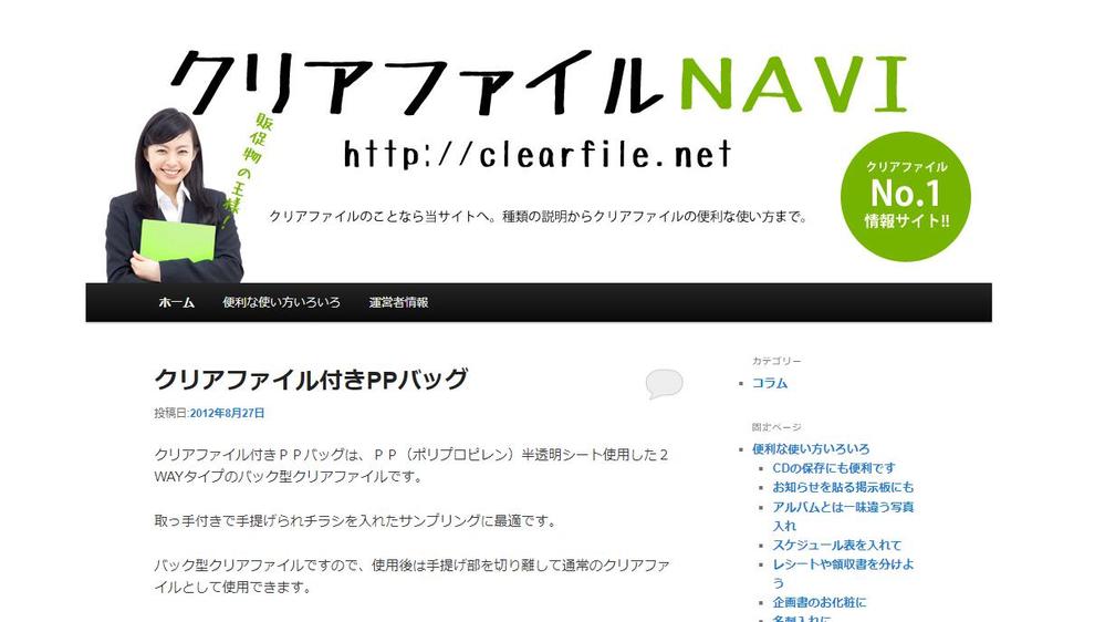 wordpressを使ったコーポレートサイト制作(5P)ます