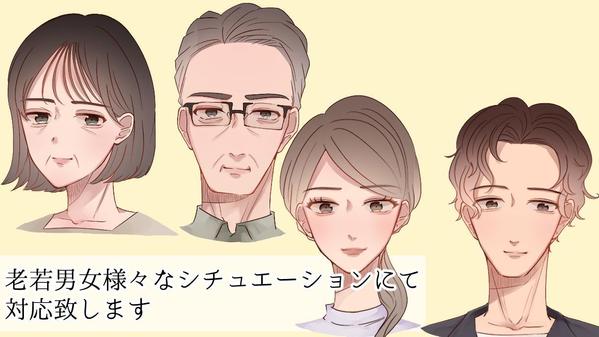 【イラスト作成】ご要望に合わせた絵柄をご提案！イラストを提供します