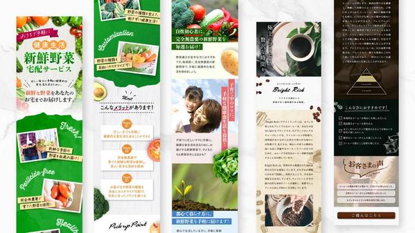 【ジャンル不問】高品質で訴求力のあるランディングページをデザインします