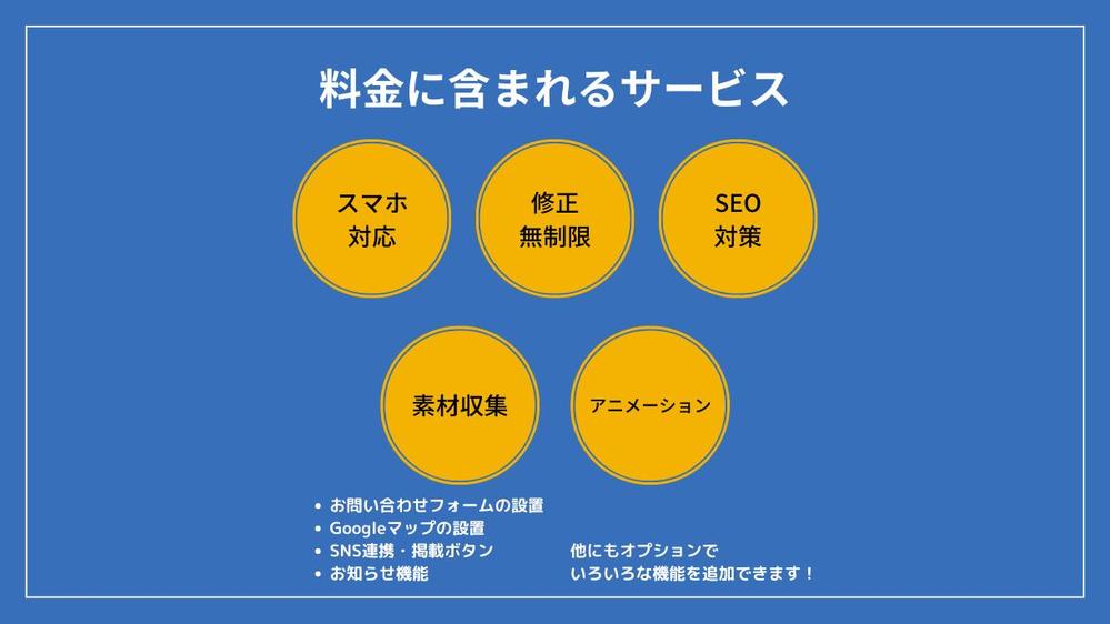 更新が簡単なWebサイトをWordPressで制作します