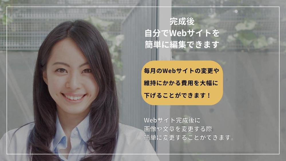 更新が簡単なWebサイトをWordPressで制作します