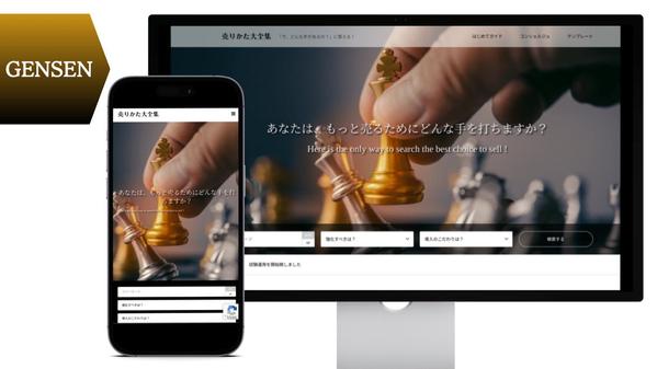 【TCD・即納】WordpressテーマTCDでホームページを制作します