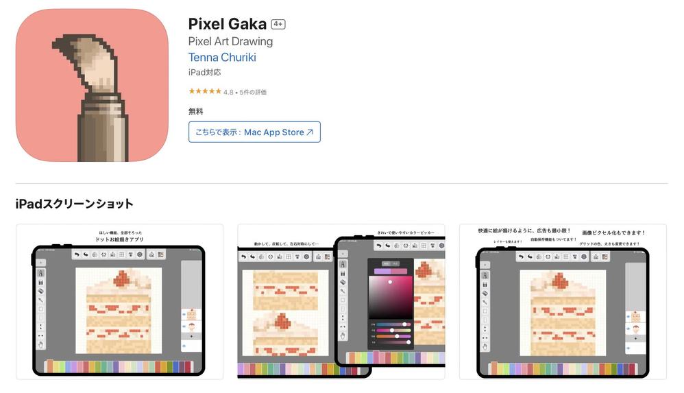 iOS（iPhone/iPad）、Androidのアプリ開発承ります