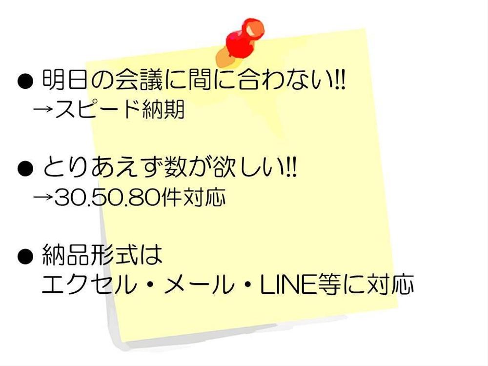 [お試し版]ネーミング・キャッチコピー考案　5件