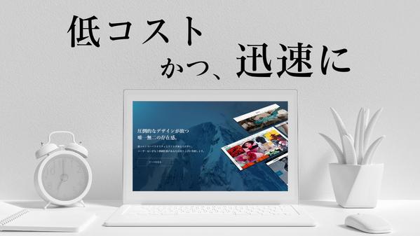 SEO対策対応可能！レスポンシブ汎用型WordPressサイトを制作します