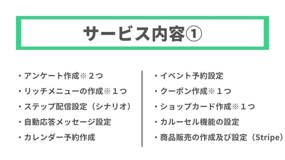 特価❗LINE公式・エルメの構築を行い、ビジネス成長の拡大に貢献します