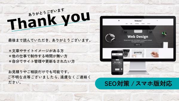 WixでシンプルなものからオリジナルまでHP・LP制作します