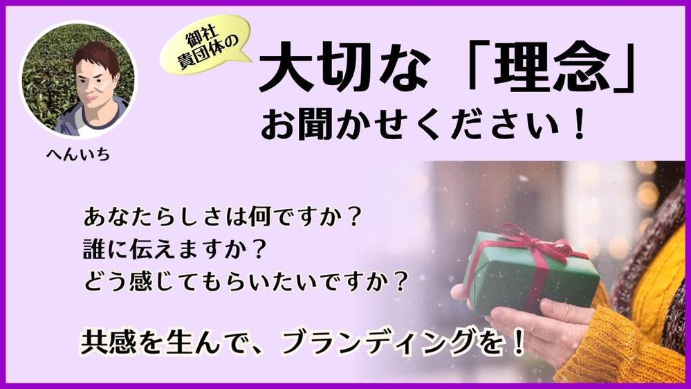 【広報歴25年】御社・貴団体の理念に共感を生むメールマガジンの制作承ります