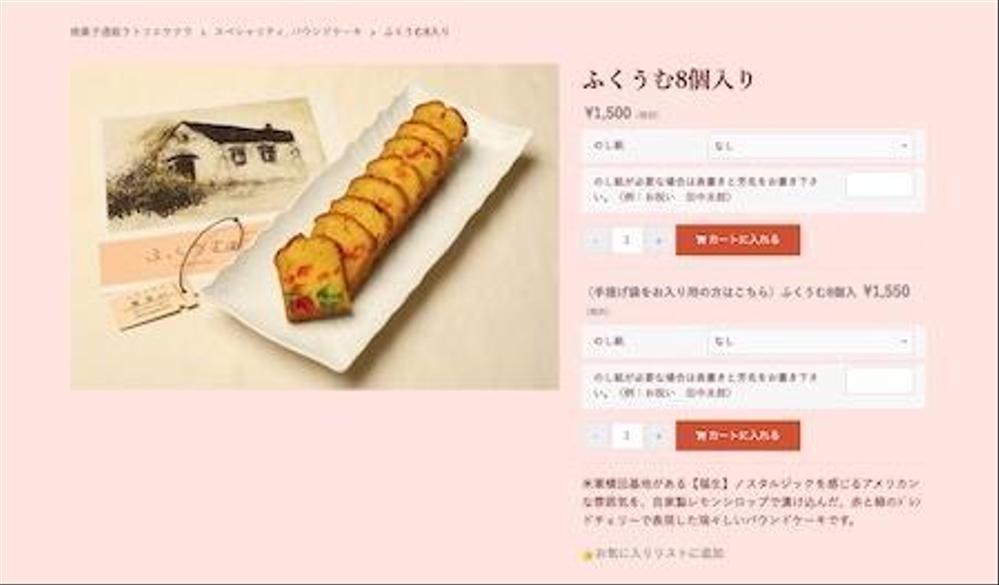 フードデリバリーを始めたいお店・個人を支援します！ホームページなど作成します