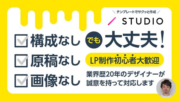 効率と効果を両立。テンプレートの活用により短期間で高品質なLP制作をお約束します