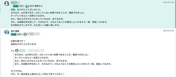 【LP相談】あなたのランディングページ、セールスレターを添削します