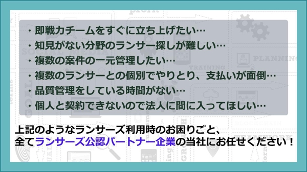 【複数プロジェクトも対応可】ディレクションを通じて業務の一元管理を承ります