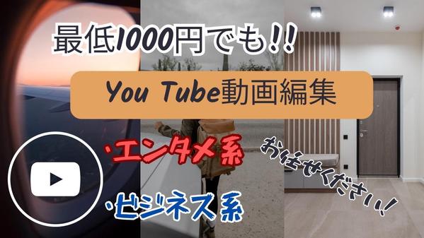 SNS、YouTube、参考動画あれば忠実に再現します！動画編集を迅速丁寧再現します