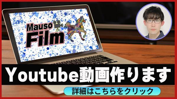Adobe Premiere Proを使ってYoutube動画の作成をします