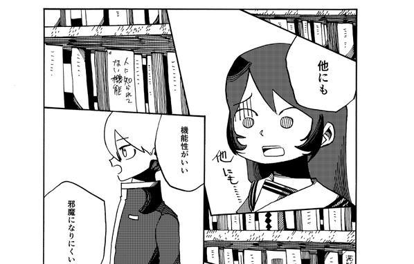 宣伝漫画や、宣伝イラストの制作をします。モノクロ、カラーどちらも出来ます