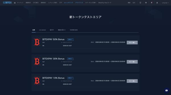 仮想通貨・暗号資産取引所の(ICOポータル)開発します