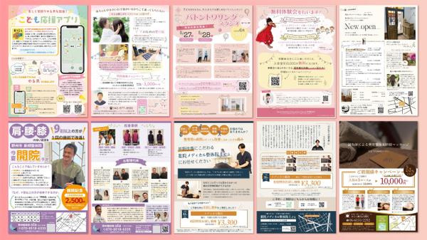 【美容室・ジム・サロン等】女性・子供ターゲットのチラシ制作いたします