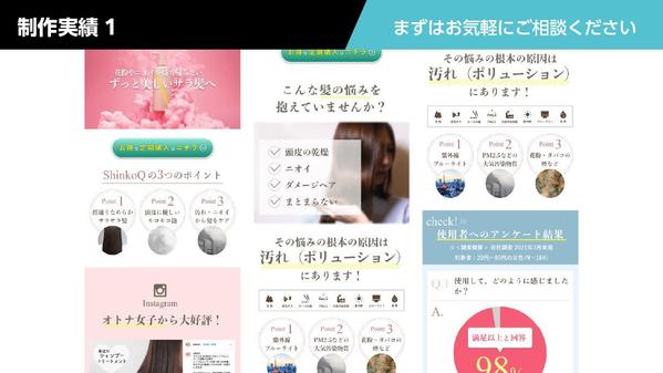 【LPデザインのみ作成】web広告・集客に必要なLPデザイン制作します