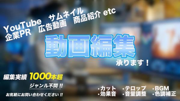 【1本1000円〜お請けいたします】
まずはお気軽にご相談をお願いします