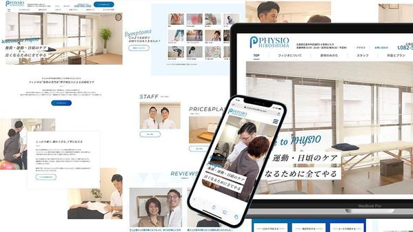 【Elementor】WordPressでお問い合わせに繋がるホームページ制作します