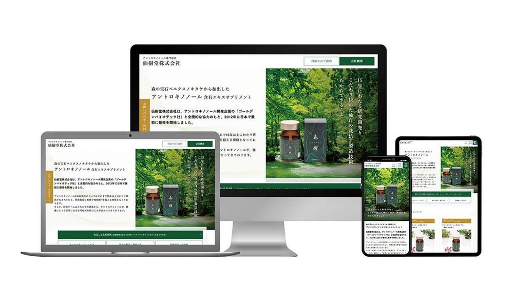 ECサイト（ショッピングサイト）・EC-CUBE / Shopify制作します