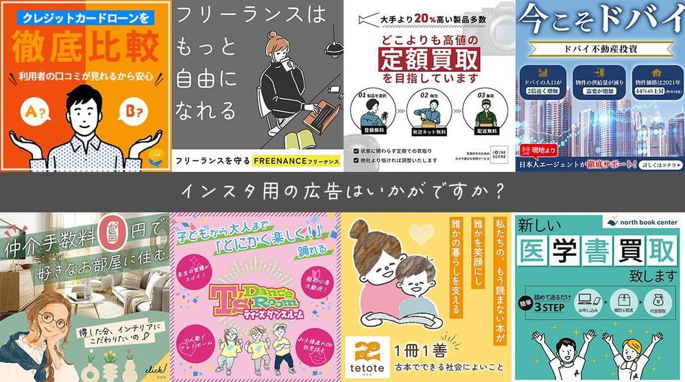 【1枚5000円～】クリック率UP！集客につながる各種WEB画像お作りします