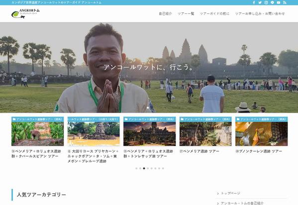 個人ブログ・法人コーポレートサイト・LPランディングページ・ECサイト等制作承ります