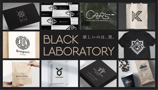 ブラックなロゴに特化！店舗・サロン・商品・ブランド・企業ロゴデザイン作成いたします