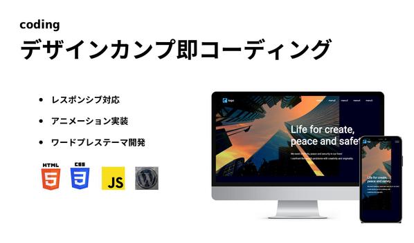 速納品可能・高品質WEBサイトのコーディング代行致します