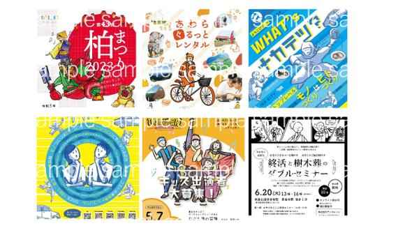 どうしても気になる！”ターゲットの目にとまる”イラストチラシ作成します